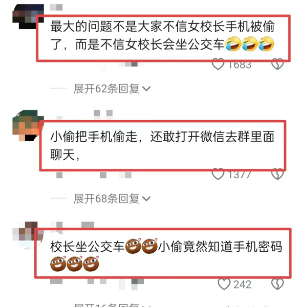 四川美女校长不雅视频曝光，网友热议：教育界的道德底线在哪里？