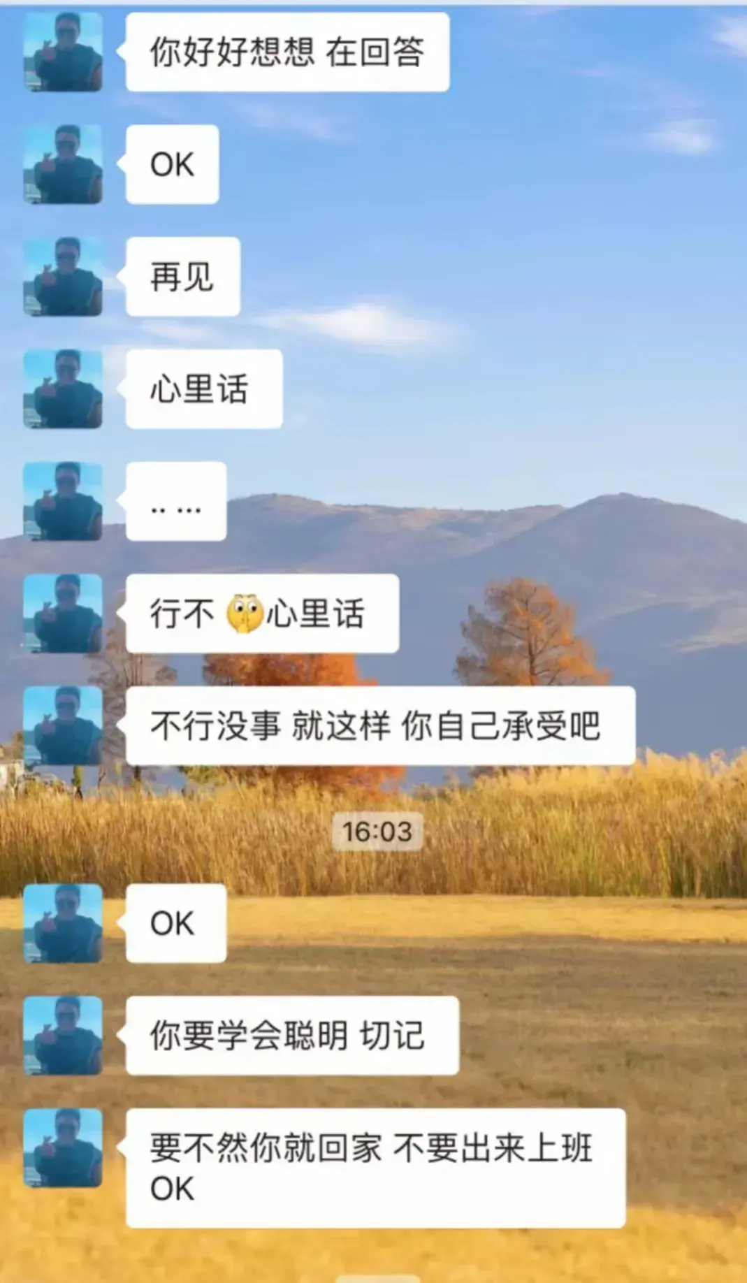 职场潜规则曝光：江苏“OK”哥被指以工作相逼，后续！