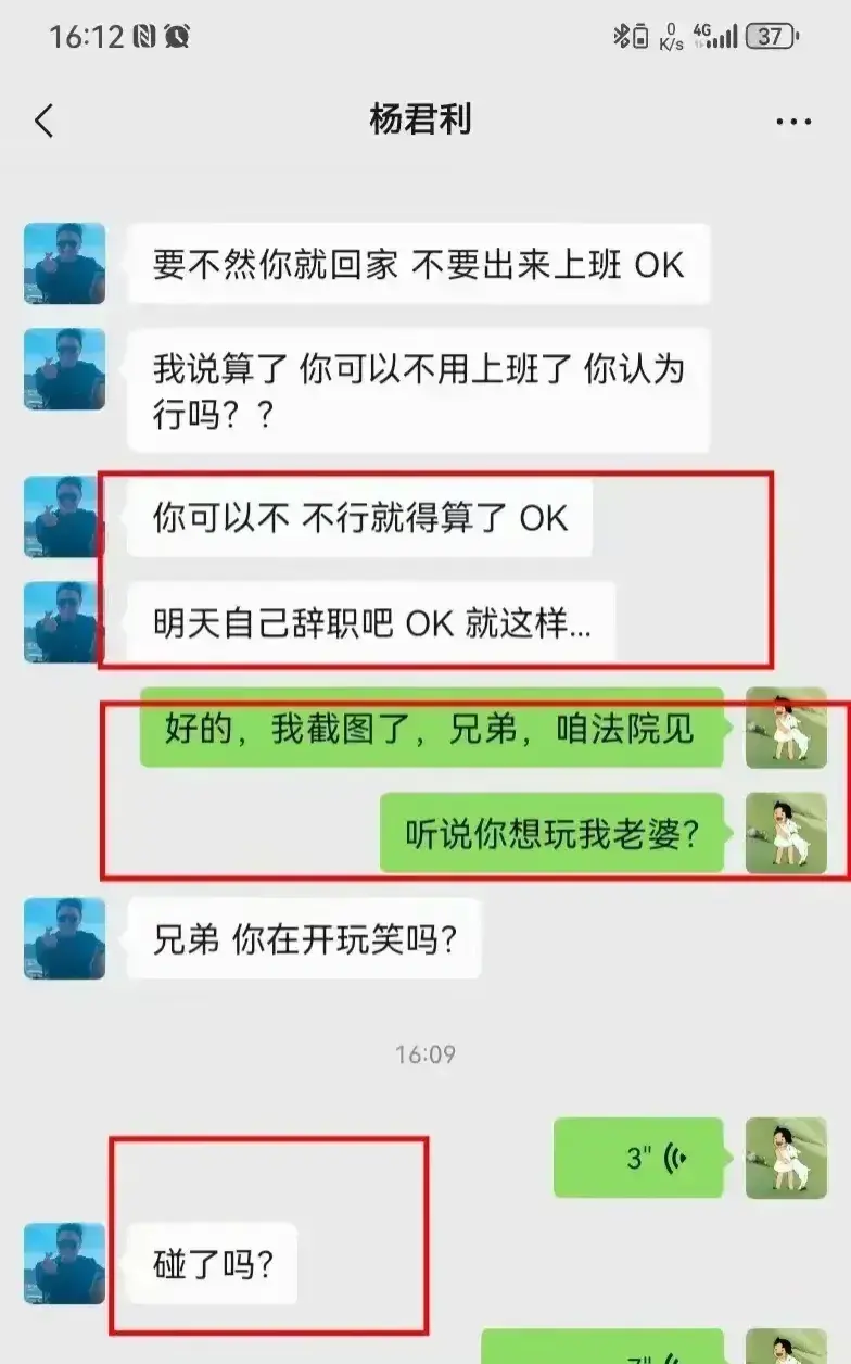 职场潜规则曝光：江苏“OK”哥被指以工作相逼，后续！