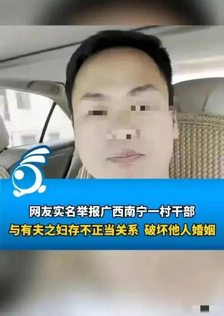 曝光！南宁村干部与有夫之妇不雅聊天记录，内容令人咋舌