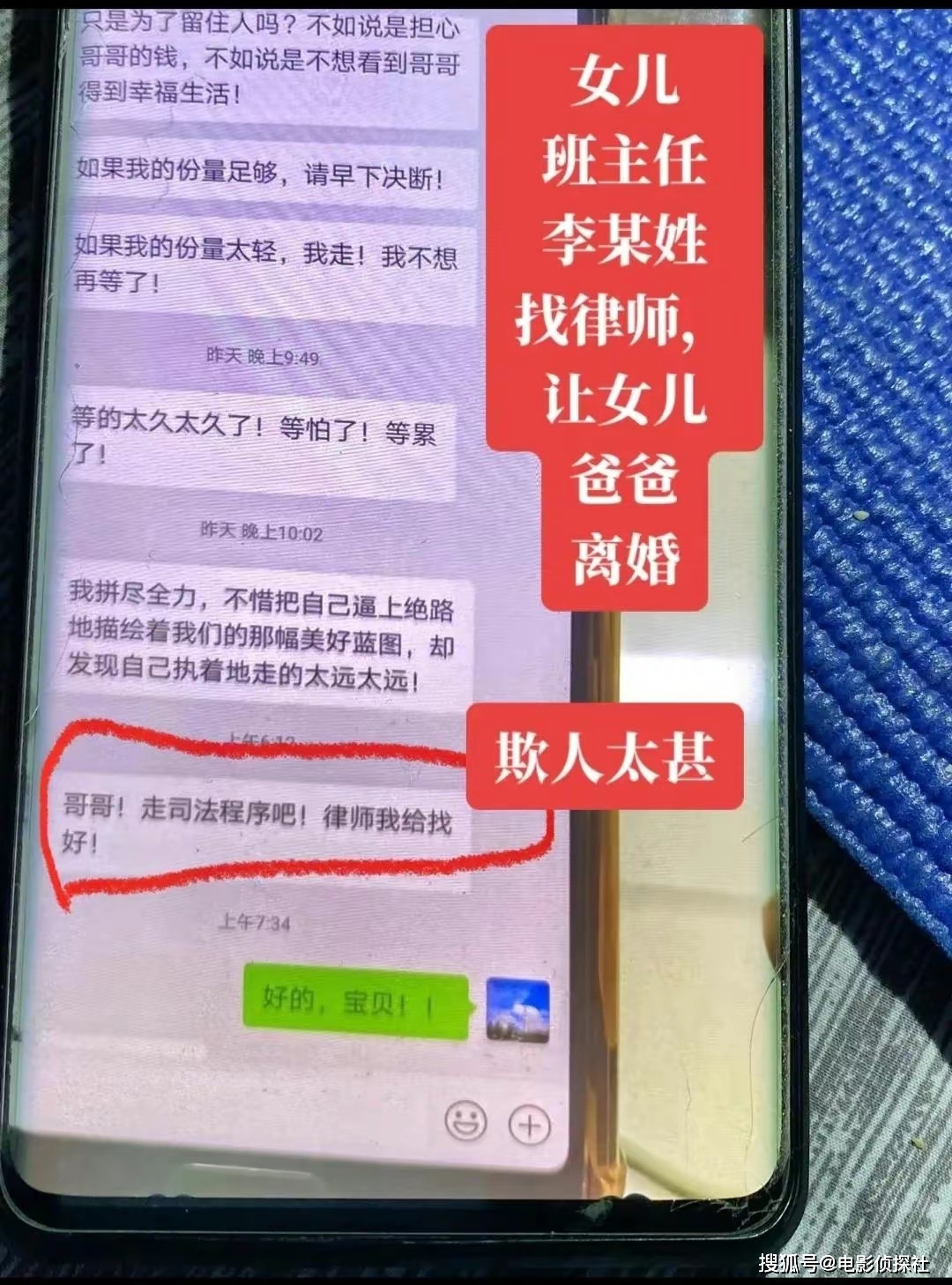 惊爆！47岁女老师与50岁男家长长达13年婚外情，甜蜜称呼“哥哥”