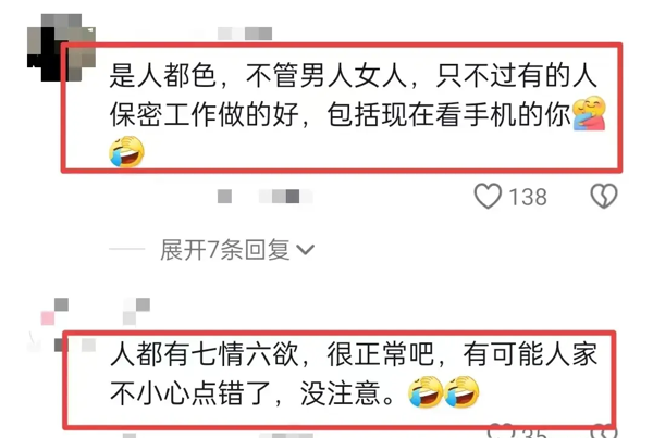 四川美女校长不雅视频曝光，网友热议：教育界的道德底线在哪里？