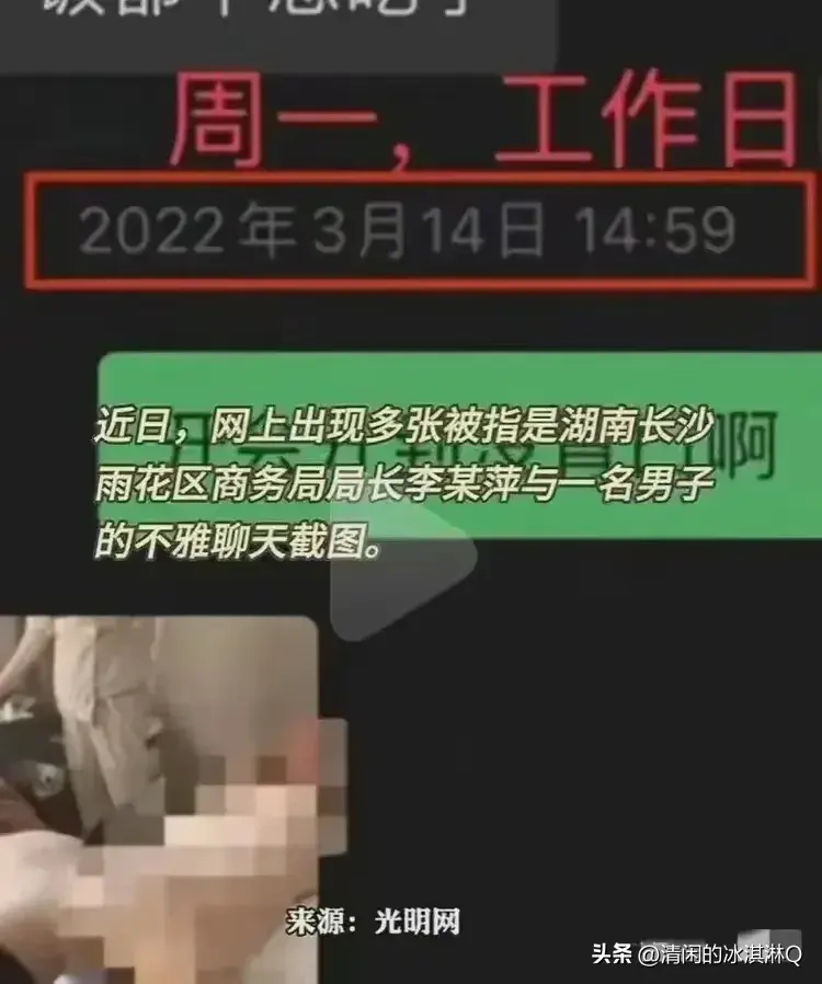 长沙45岁女干部婚内出轨事件震惊社会：露骨聊天记录曝光引热议