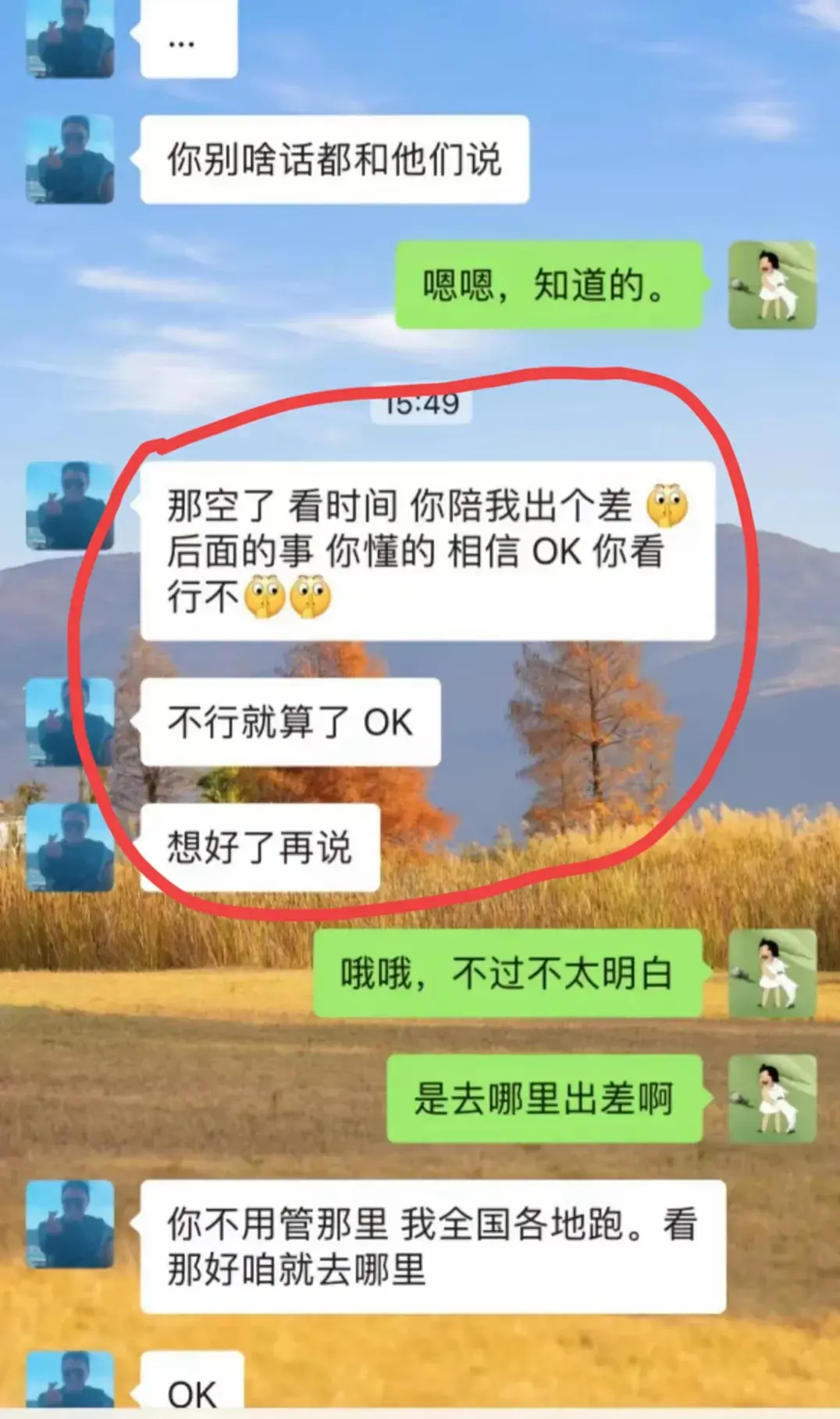 职场潜规则曝光：江苏“OK”哥被指以工作相逼，后续！