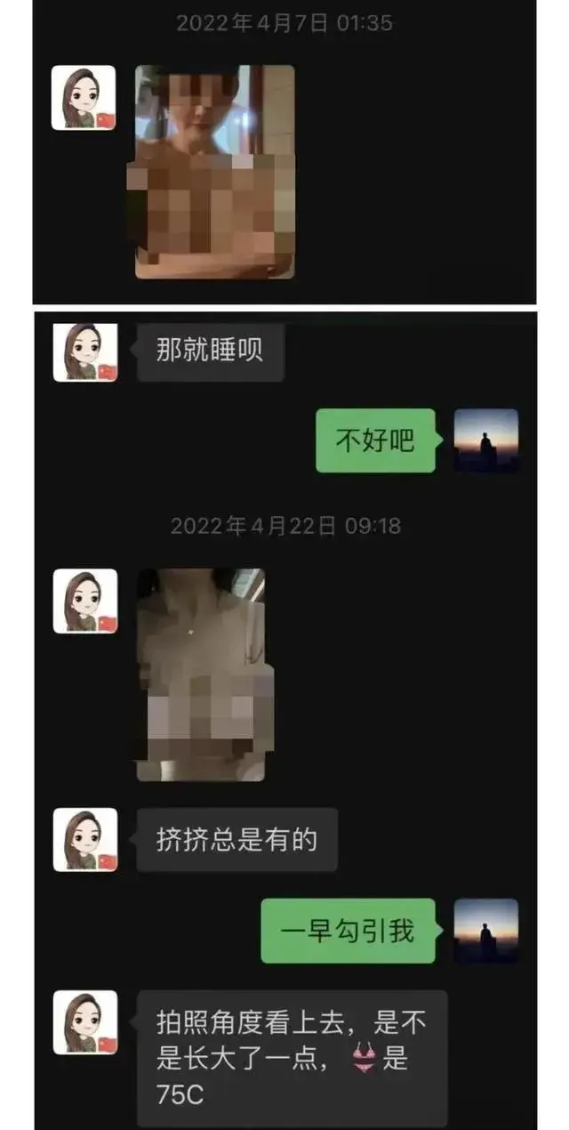 长沙女局长私密聊天记录泄露，网络热议不断！