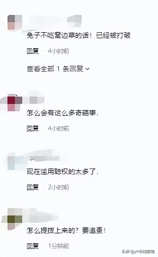 陕西宁强官员付某出轨女下属，聊天记录曝光引发舆论风暴