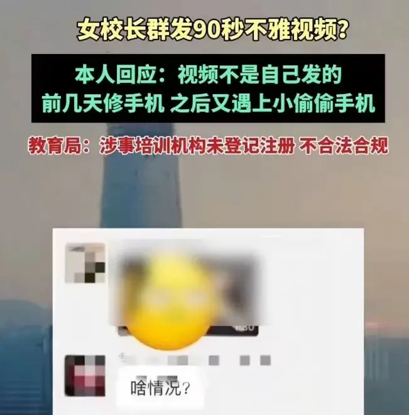 四川美女校长不雅视频曝光，网友热议：教育界的道德底线在哪里？