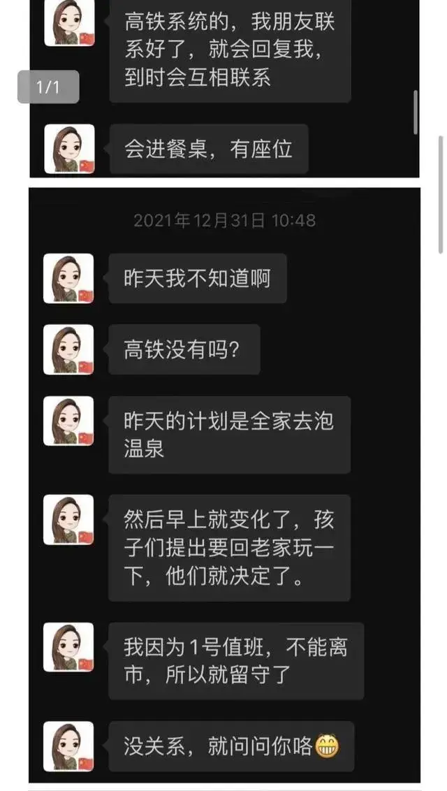 长沙女局长私密聊天记录泄露，网络热议不断！