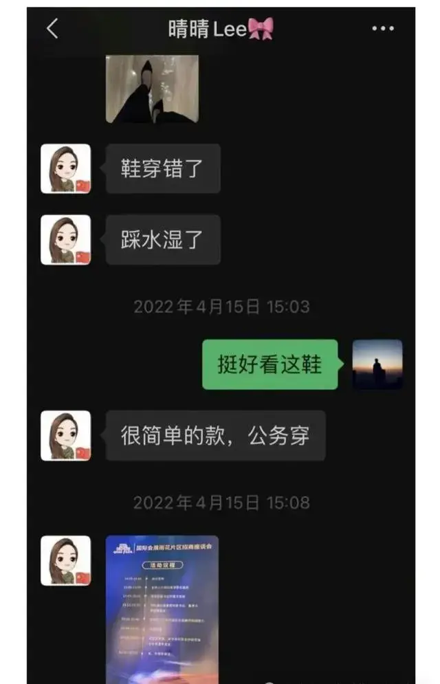 长沙女局长私密聊天记录泄露，网络热议不断！