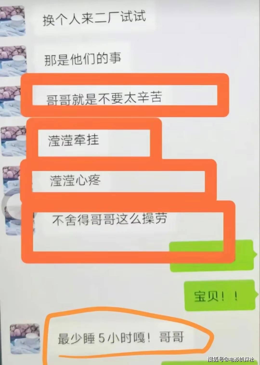 惊爆！47岁女老师与50岁男家长长达13年婚外情，甜蜜称呼“哥哥”