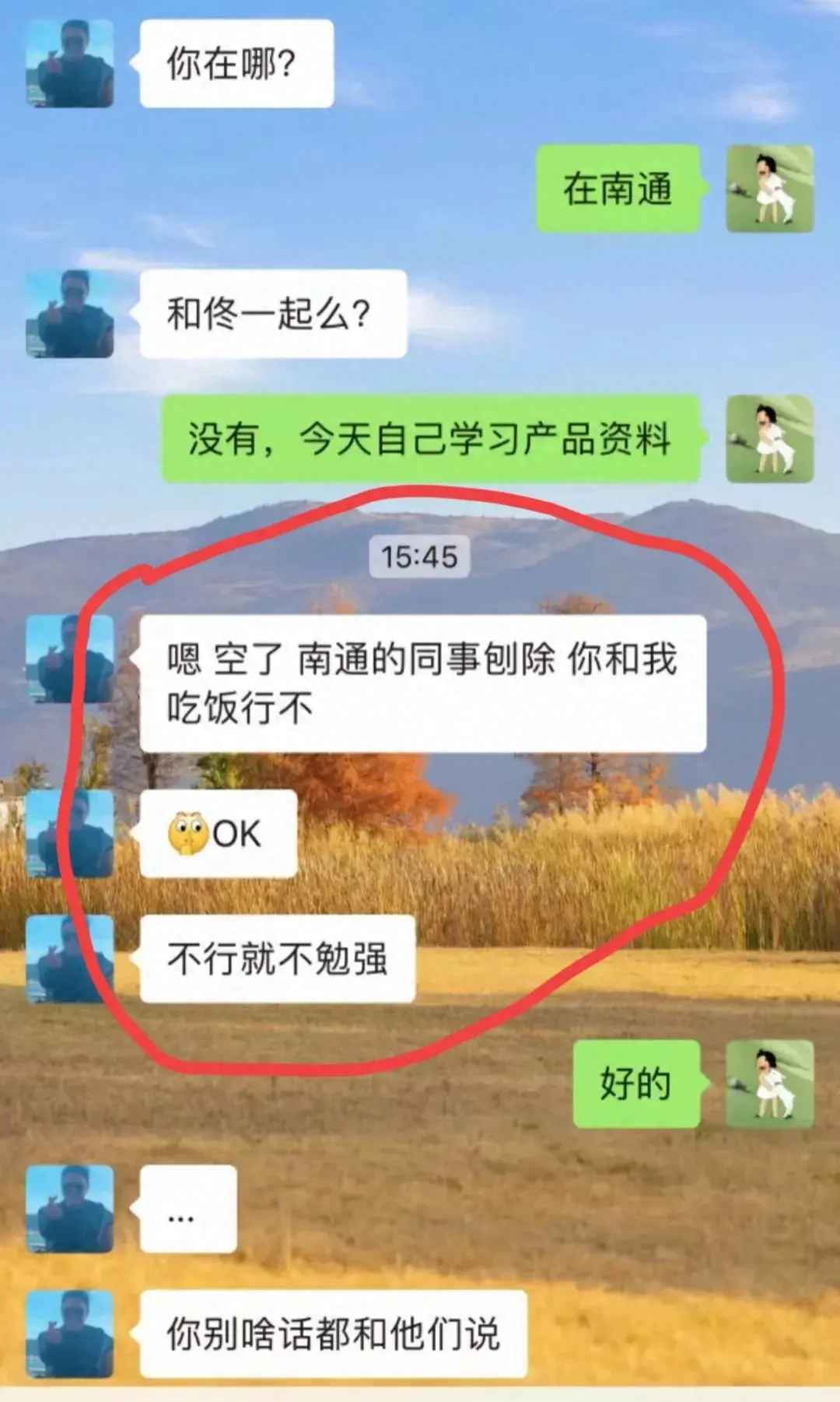 职场潜规则曝光：江苏“OK”哥被指以工作相逼，后续！