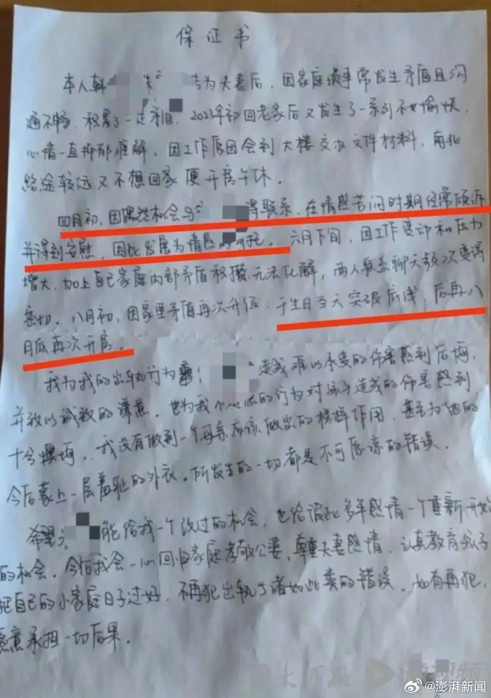 惊爆！江苏90后干部出轨女下属丑闻曝光，网友直呼辣眼睛