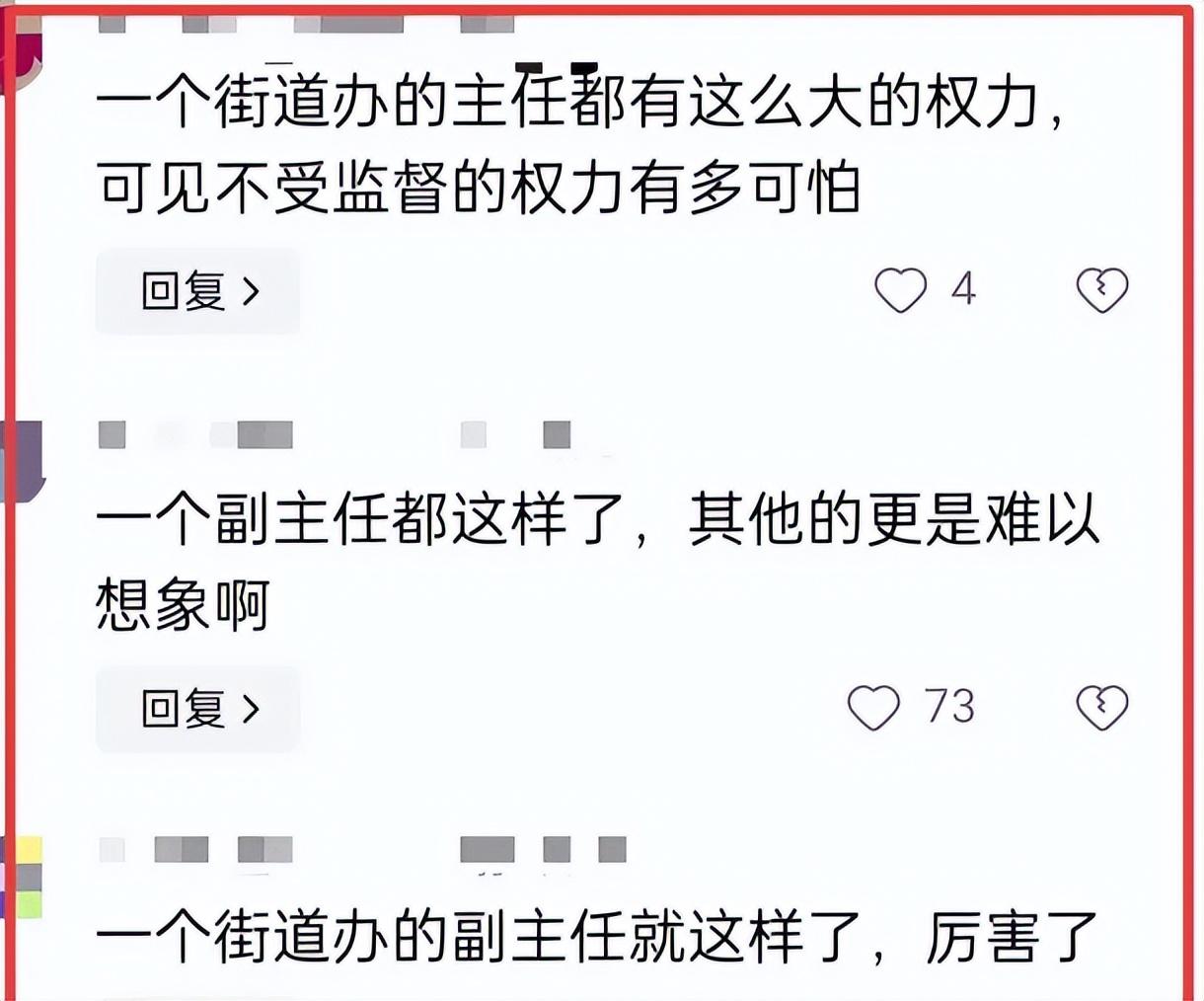 惊人内幕！街办副主任卷入出轨母女丑闻，聊天记录引发轩然大波