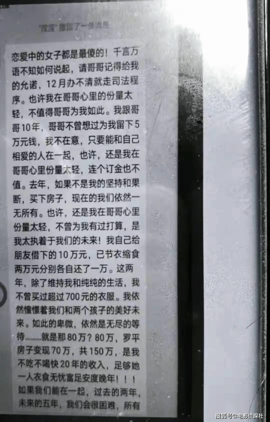 惊爆！47岁女老师与50岁男家长长达13年婚外情，甜蜜称呼“哥哥”