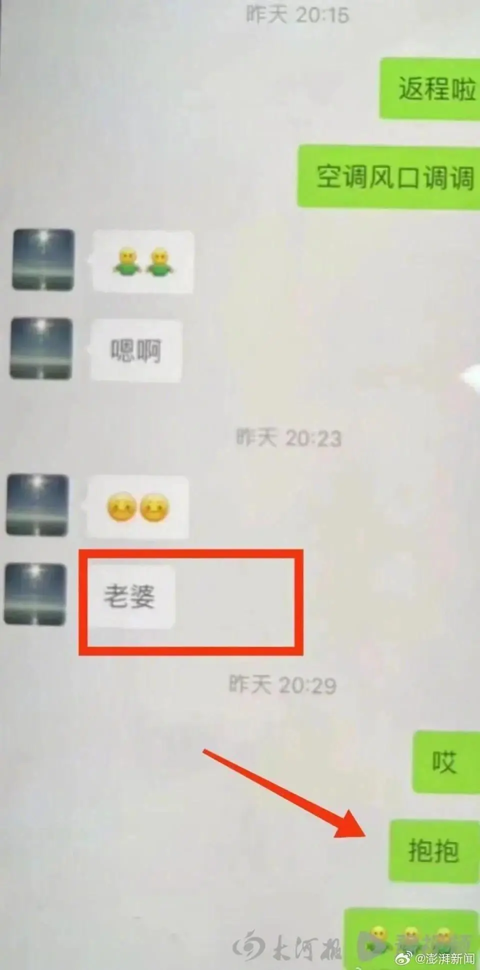 惊爆！江苏90后干部出轨女下属丑闻曝光，网友直呼辣眼睛