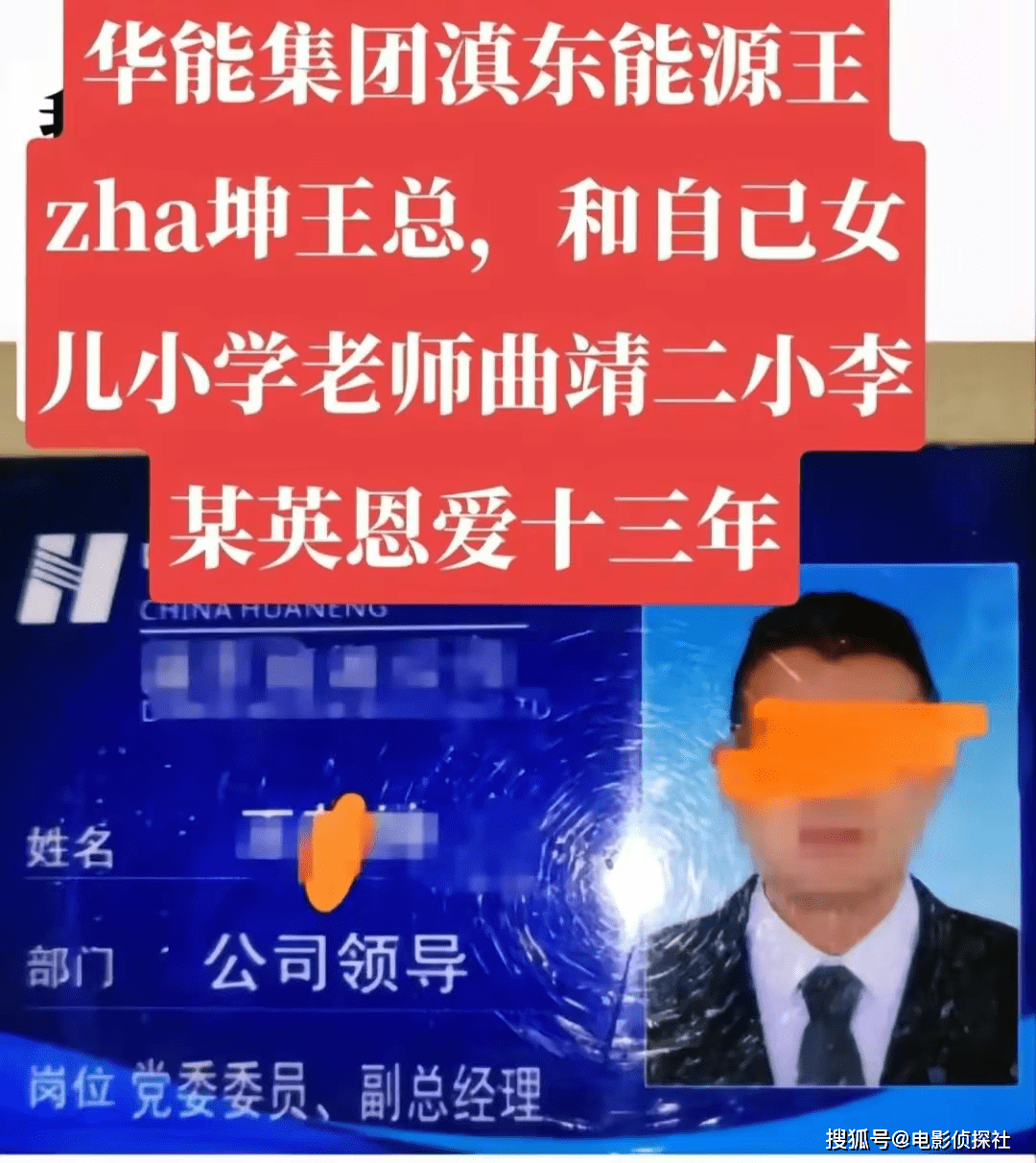 惊爆！47岁女老师与50岁男家长长达13年婚外情，甜蜜称呼“哥哥”