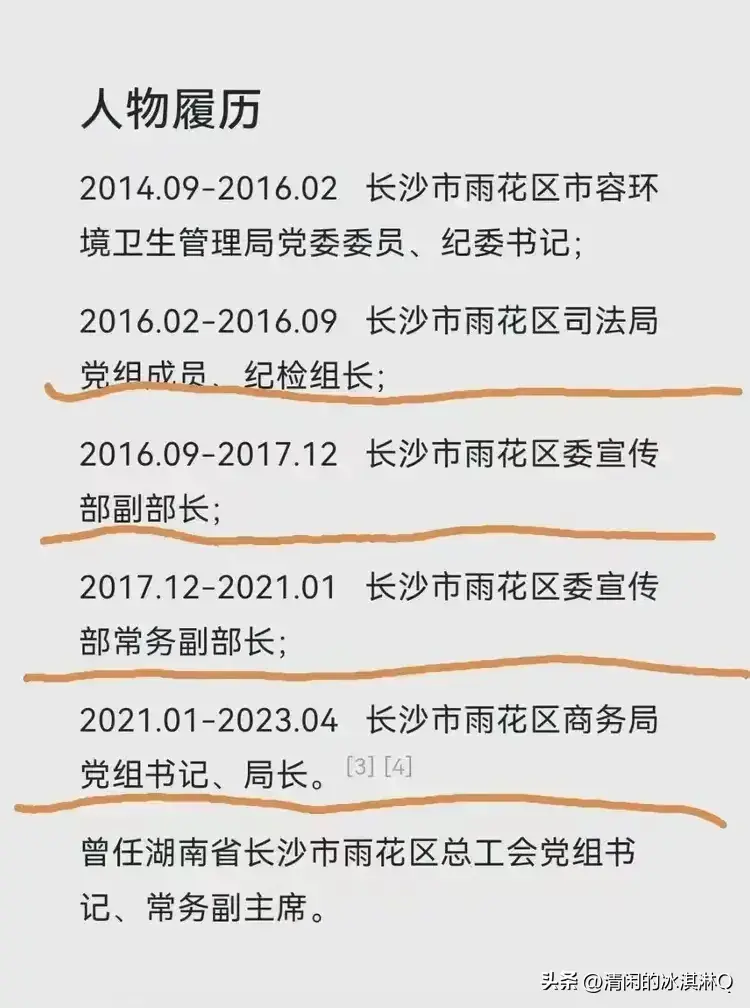 长沙45岁女干部婚内出轨事件震惊社会：露骨聊天记录曝光引热议