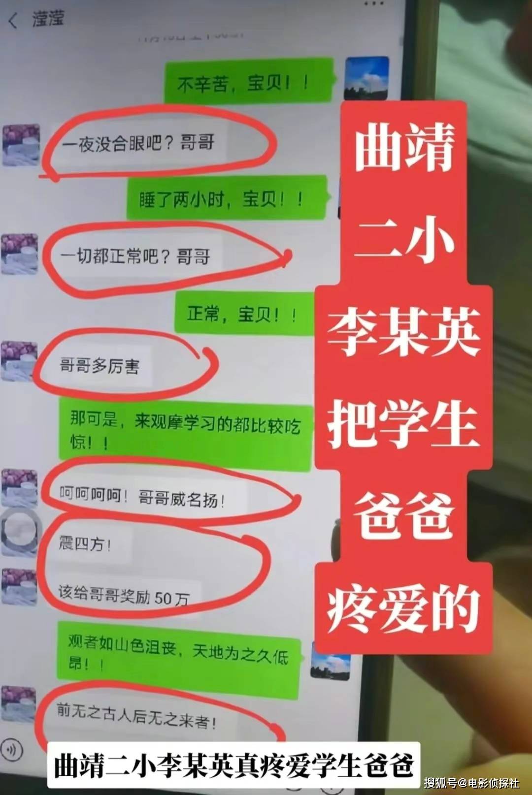 惊爆！47岁女老师与50岁男家长长达13年婚外情，甜蜜称呼“哥哥”