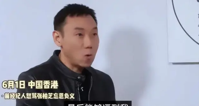 张柏芝最后一丝尊严受挑战？前老板爆料引发热议，真相待揭