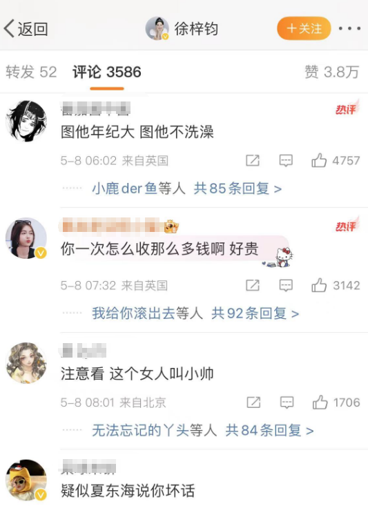 高亚麟出轨家暴后续：女方徐梓钧竟是关晓彤同学，关系错综复杂！