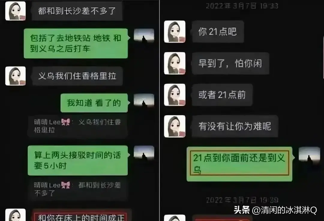 长沙45岁女干部婚内出轨事件震惊社会：露骨聊天记录曝光引热议