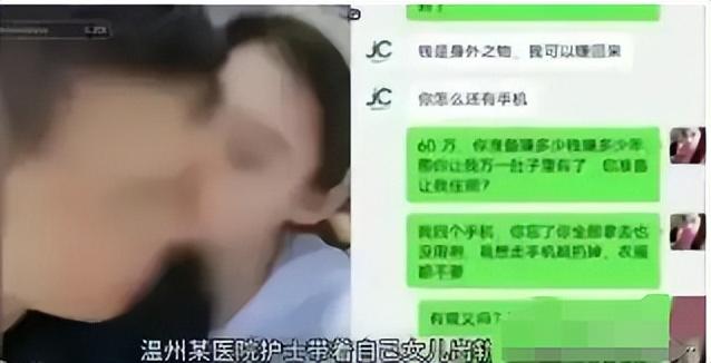 惊人内幕！街办副主任卷入出轨母女丑闻，聊天记录引发轩然大波